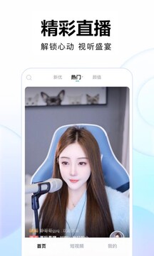 花样直播app下载的界面截图（3）