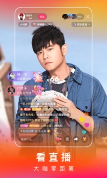 夜月app直播yy22的界面截图（2）