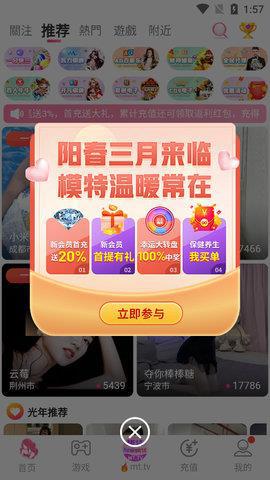 佳人直播免费直播观看的界面截图（2）
