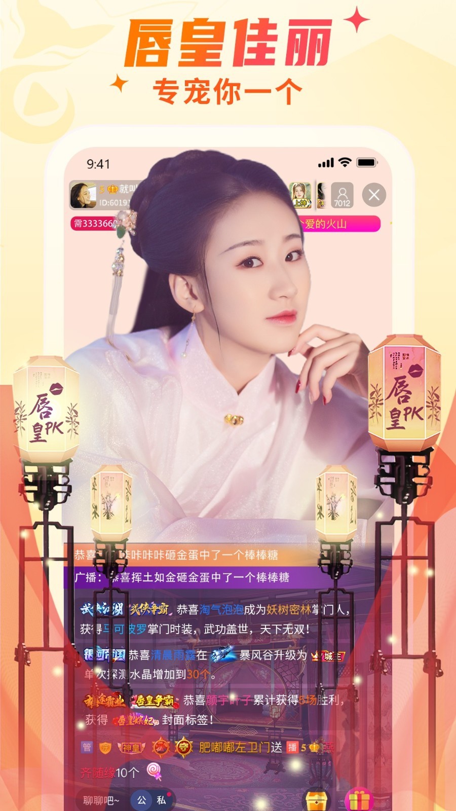 夜月直播的视频下载的界面截图（1）