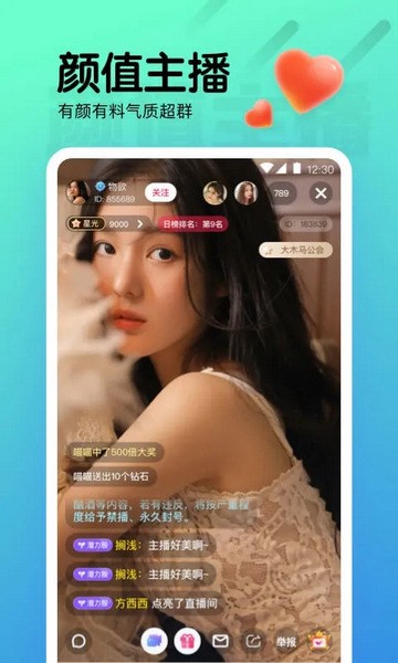 夜月直播免费的视频下载的界面截图（2）