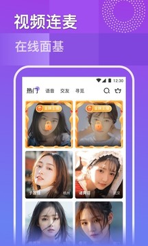 775tv泡芙直播app安卓版下载的界面截图（1）