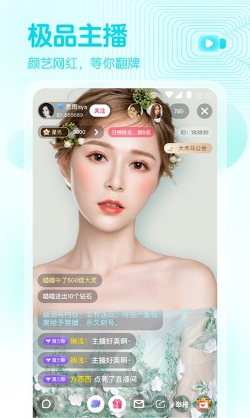 春色直播app525tv的界面截图（2）