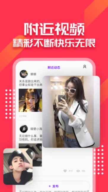 泡芙直播app下载入口的界面截图（1）