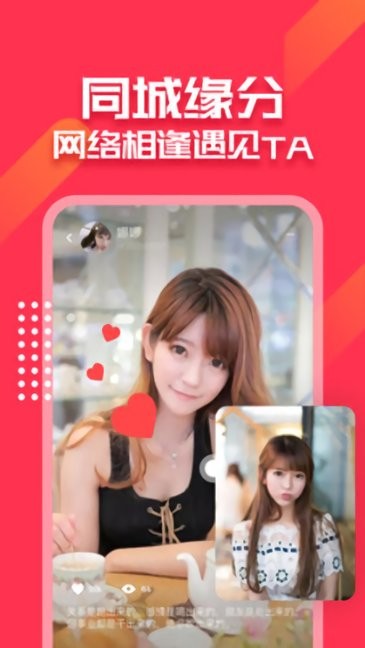 月夜直播免费观看下载的界面截图（3）