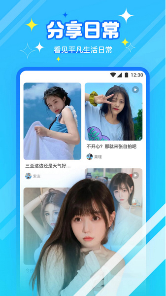 柑橘直播app下载的界面截图（2）