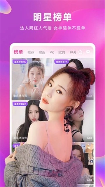 榴莲直播app下载免费版下载的界面截图（2）