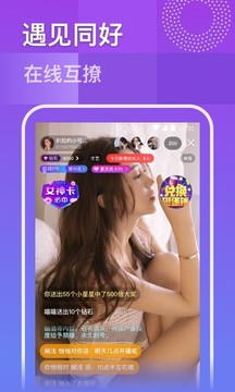 红玫瑰直播免费观看视频的界面截图（2）
