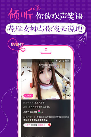可以看美女光屁股直播软件的界面截图（2）