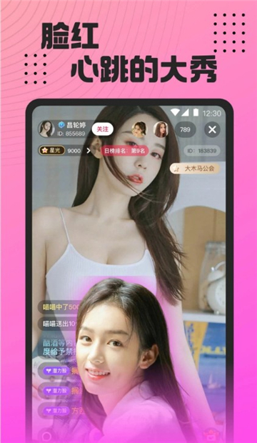 套路直播最新下载的界面截图（2）