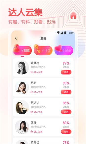 春雨直播下载破解版的界面截图（3）