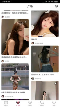 零七直播最新版的界面截图（3）