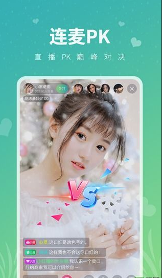 豌豆直播的界面截图（1）