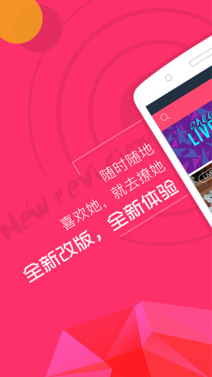 可乐直播下载的界面截图（3）
