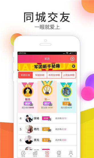 盘她2s直播的界面截图（1）