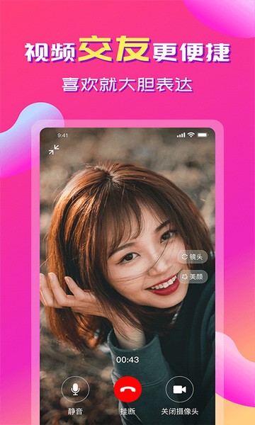夜月直播可以看的界面截图（2）