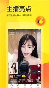 月夜直播视频大全下载免费的界面截图（1）