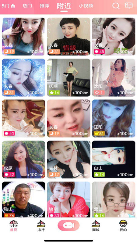 富贵直播app下载安装的界面截图（3）
