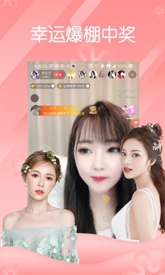 花蝶直播app安卓版的界面截图（3）
