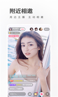 魅影直播间的界面截图（3）
