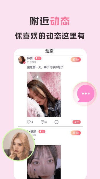爱浪直播可约可空降直播平台的界面截图（2）