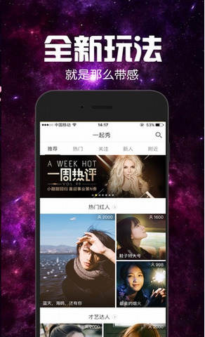 初恋直播app安装下载网站的界面截图（2）