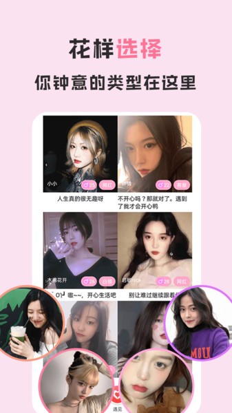爱浪直播可约可空降直播平台的界面截图（1）