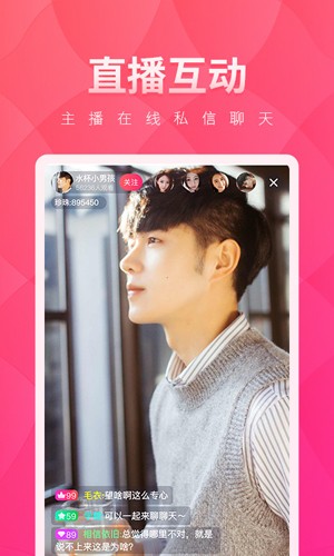 夜月直播观看片的界面截图（3）