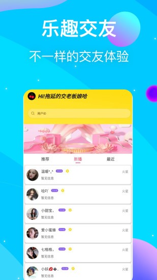 樱桃app下载直播的界面截图（2）
