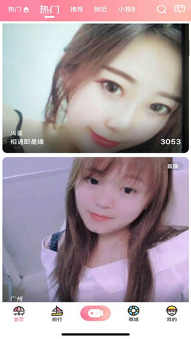 浪花直播间838.tv的界面截图（1）