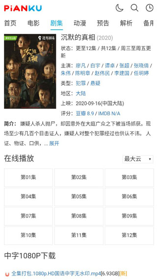 片库网的界面截图（1）