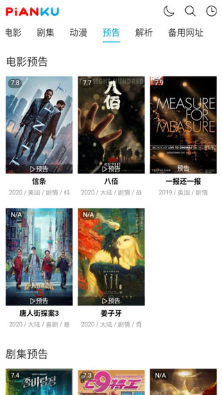 片库网的界面截图（2）