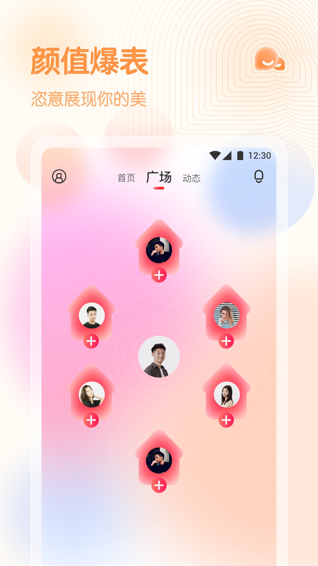 春雨直播下载app的界面截图（3）