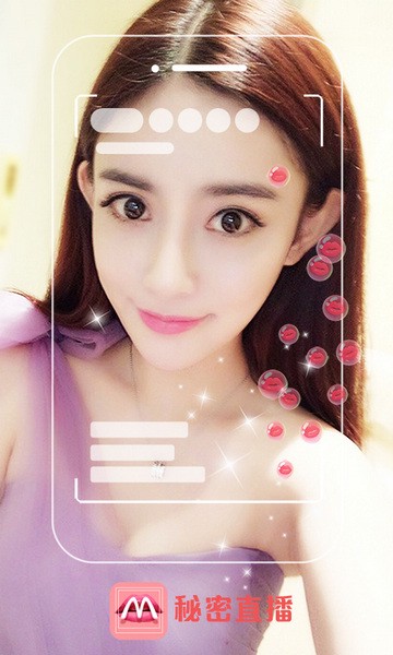 秘密直播的界面截图（2）