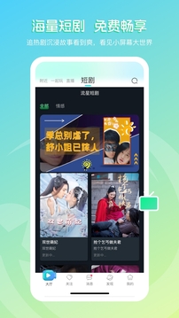 青橙直播app下载大全的界面截图（3）