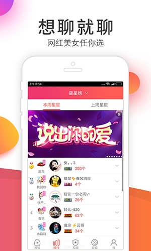 伊人直播色版的界面截图（2）