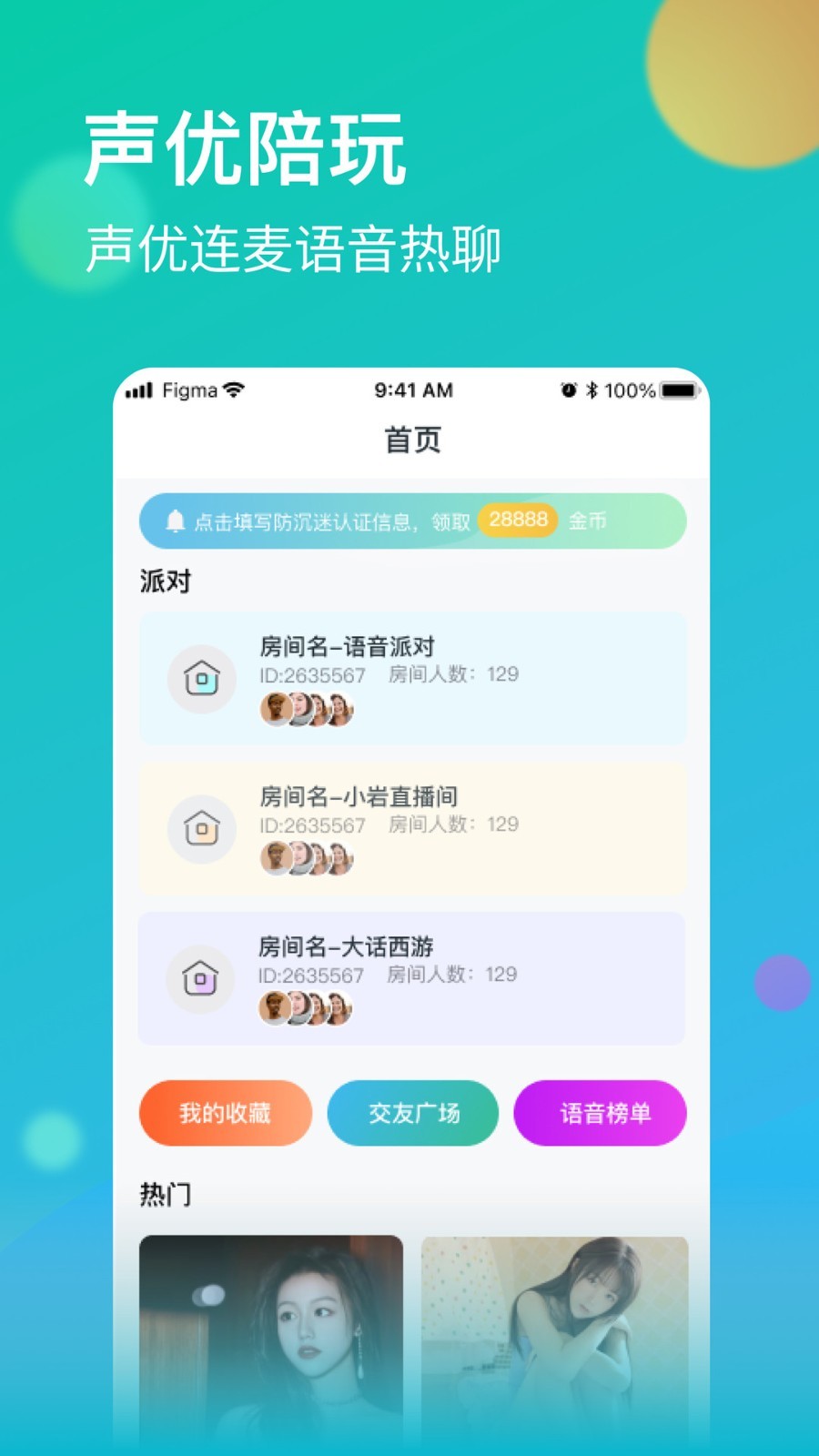 新版牡丹直播app下载的界面截图（3）