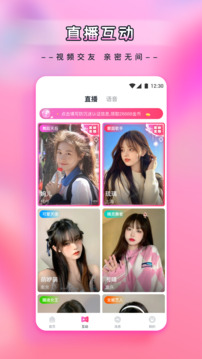 新月直播正式版的界面截图（2）