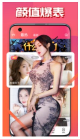 牡丹直播app安装下载的界面截图（1）