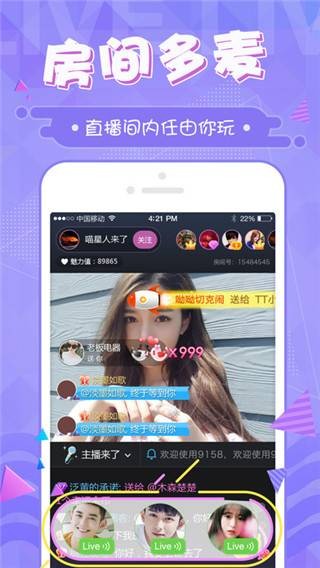 下载水星直播的界面截图（3）