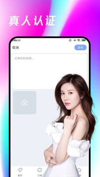 春雨直播b站直播的界面截图（3）