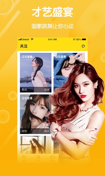 雪碧直播app下载的界面截图（2）
