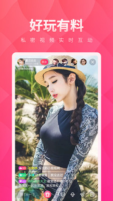 小红帽live直播app的界面截图（2）