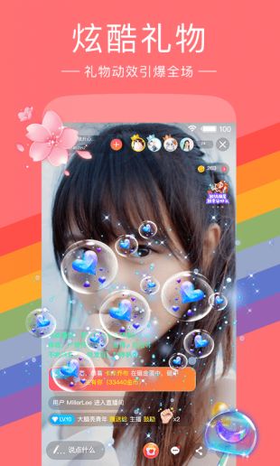 双鱼直播下载的界面截图（1）