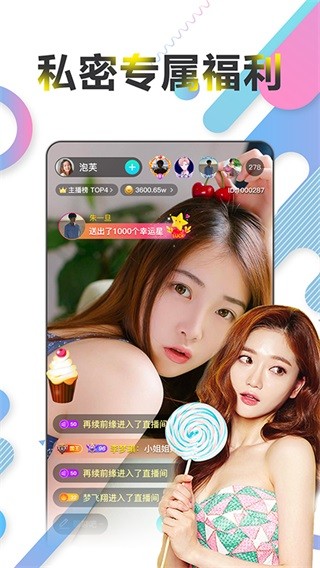 月光直播间破解版的界面截图（1）