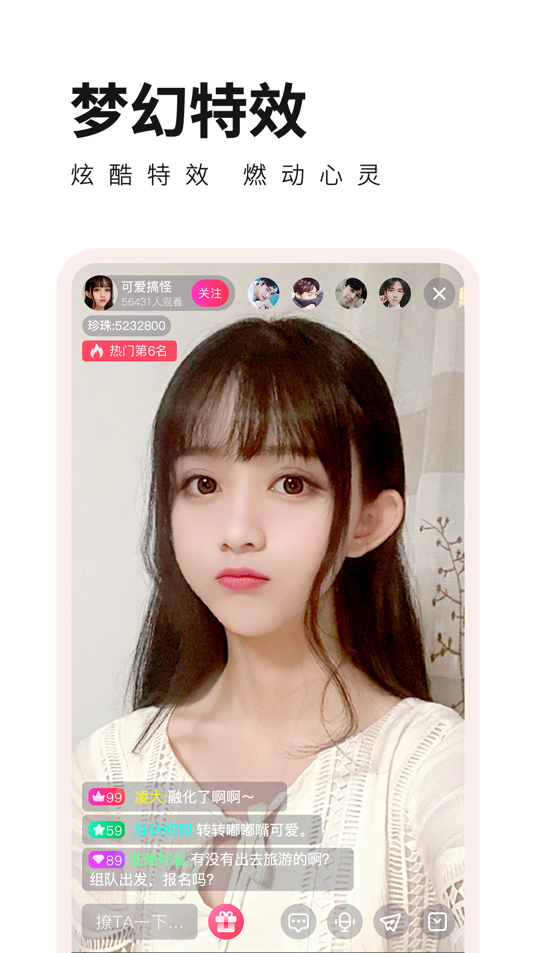 糖衣直播下载安装的界面截图（3）