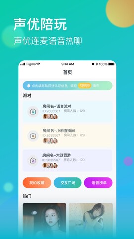牡丹直播旧版下载安装的界面截图（3）