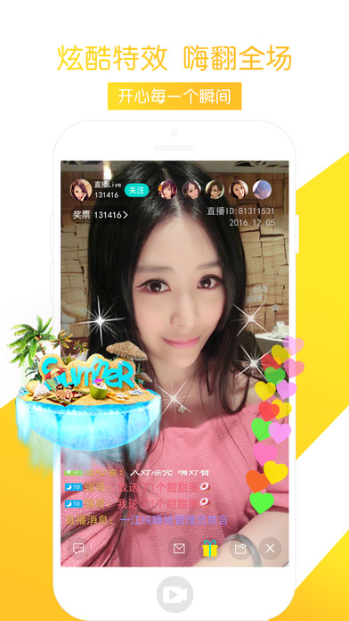 免费进入千娇直播app的界面截图（2）