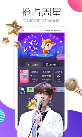 夜月yy22tv直播的界面截图（3）