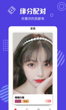 七彩直播app下载的界面截图（3）